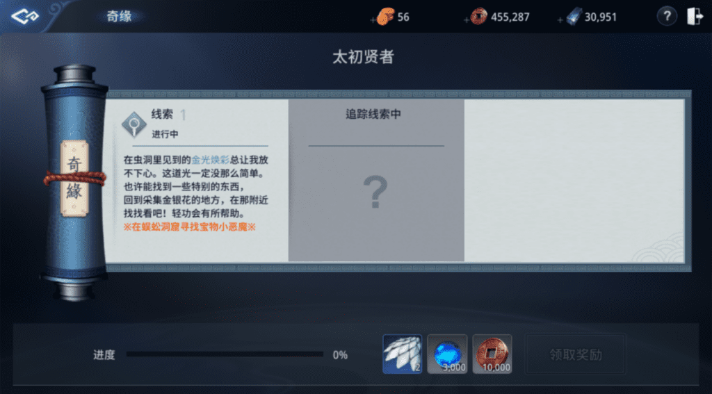 mir4奇缘任务攻略