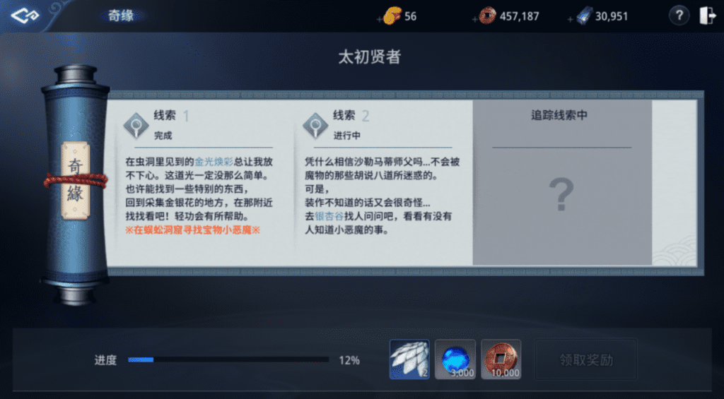 mir4奇缘任务攻略