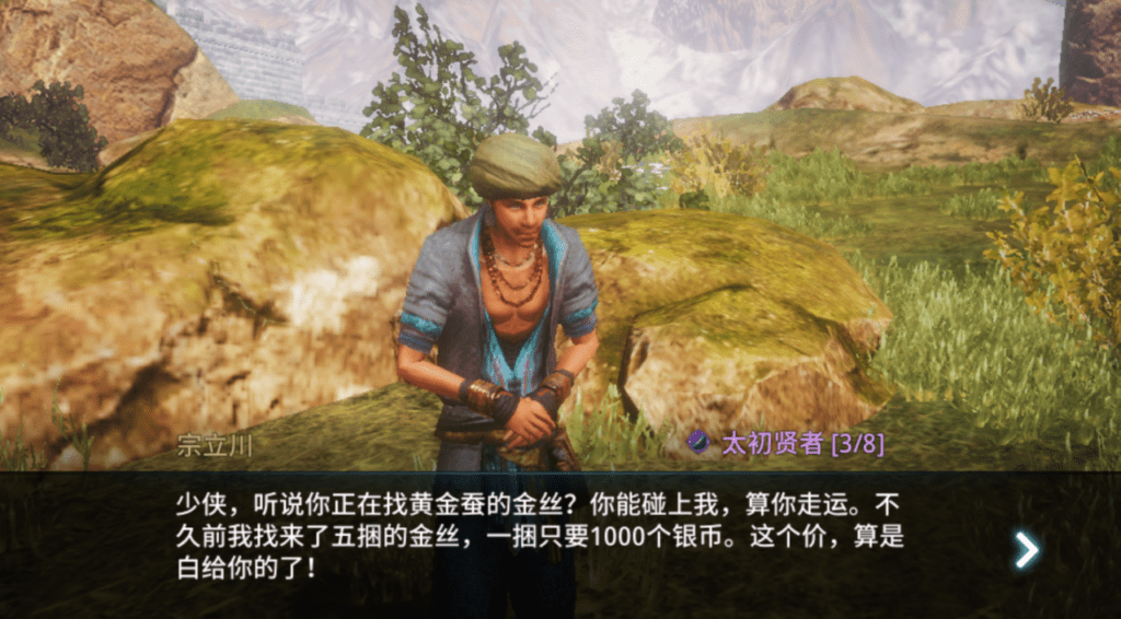 mir4奇缘任务攻略