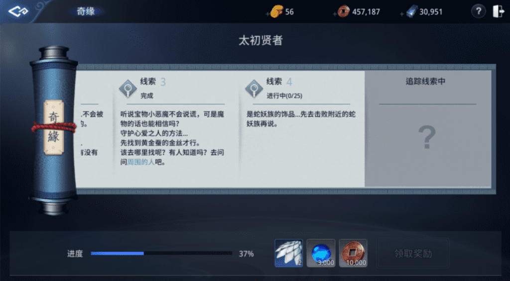 mir4奇缘任务攻略