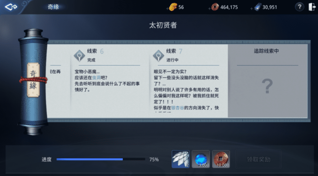 mir4奇缘任务攻略