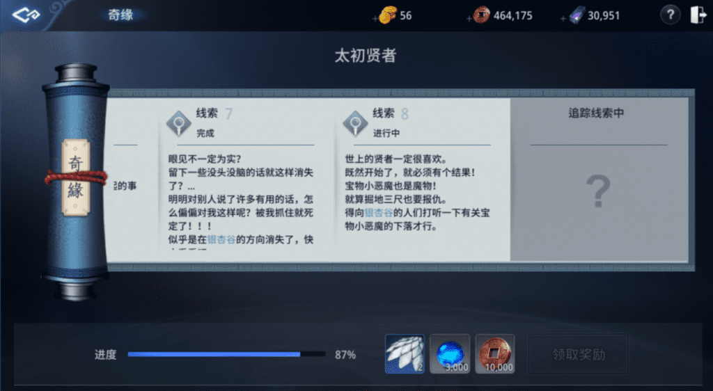 mir4奇缘任务攻略