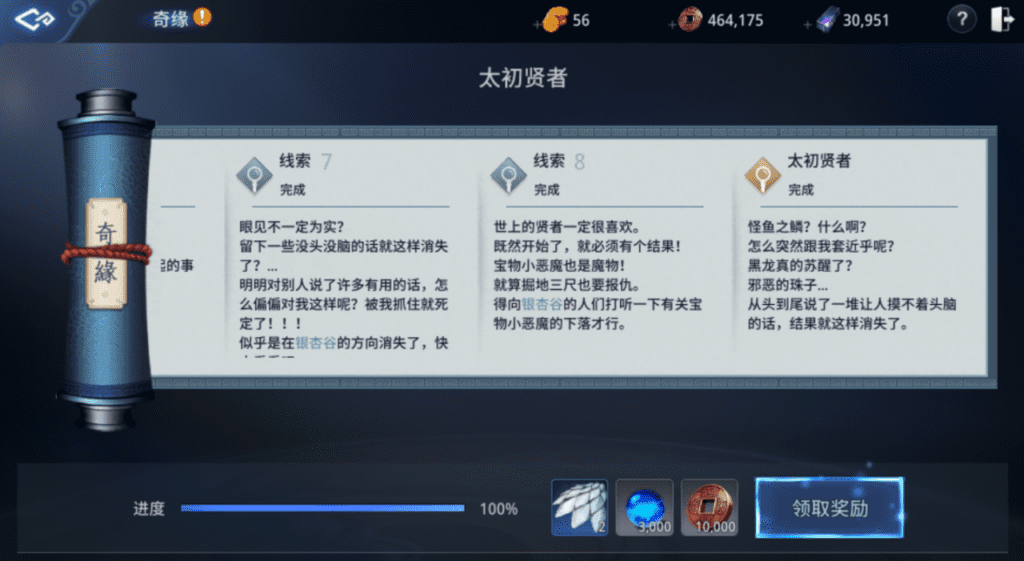 mir4奇缘任务攻略