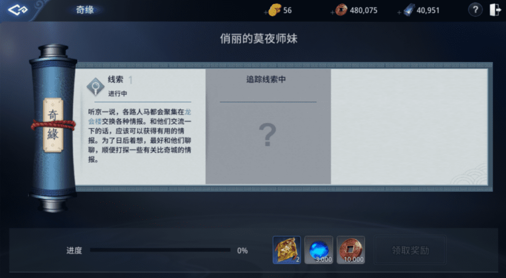 mir4奇缘任务攻略