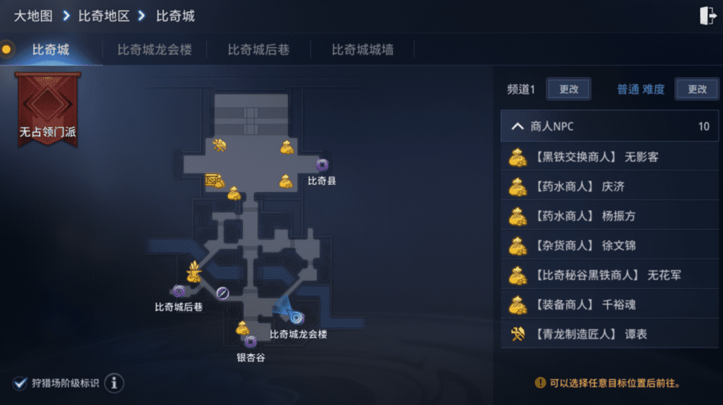 mir4奇缘任务攻略