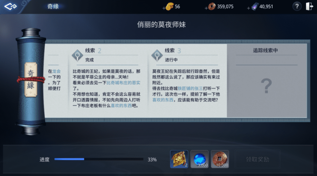 mir4奇缘任务攻略