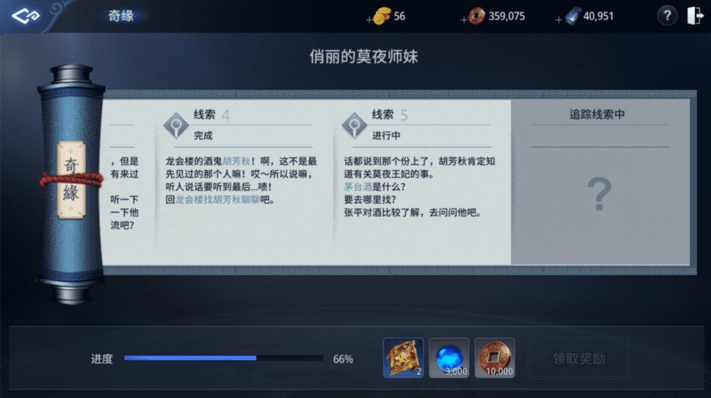 mir4奇缘任务攻略