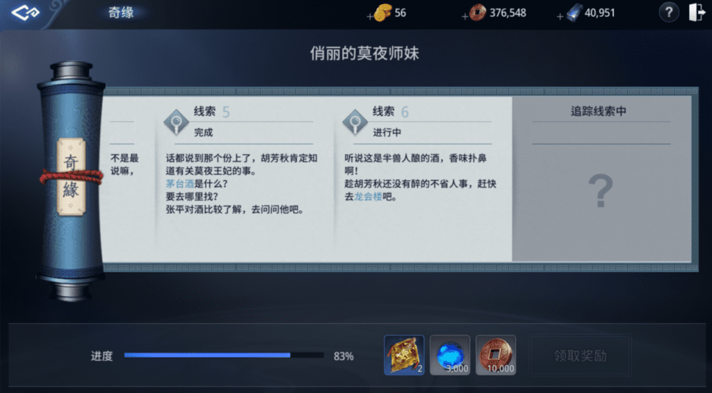 mir4奇缘任务攻略