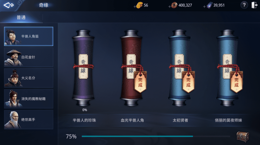 mir4奇缘任务攻略