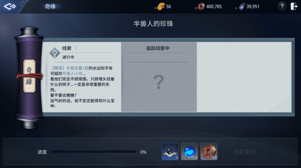 mir4奇缘任务攻略