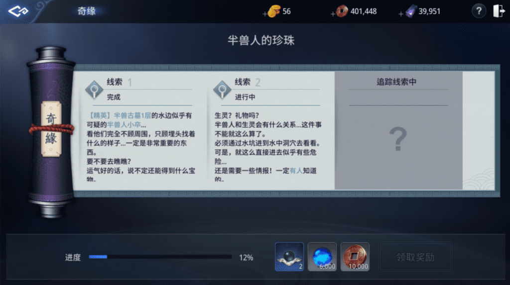 mir4奇缘任务攻略