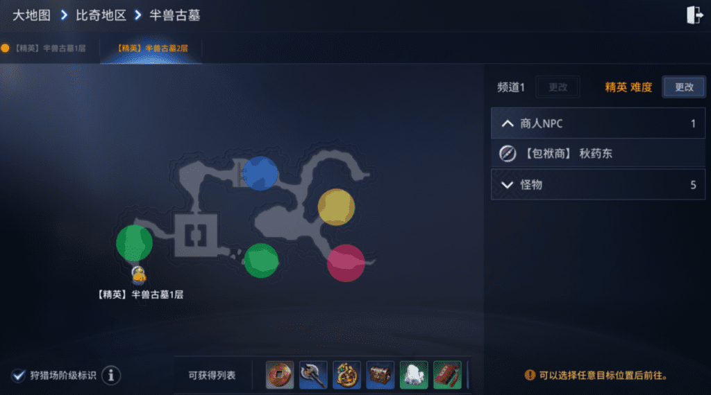 mir4奇缘任务攻略