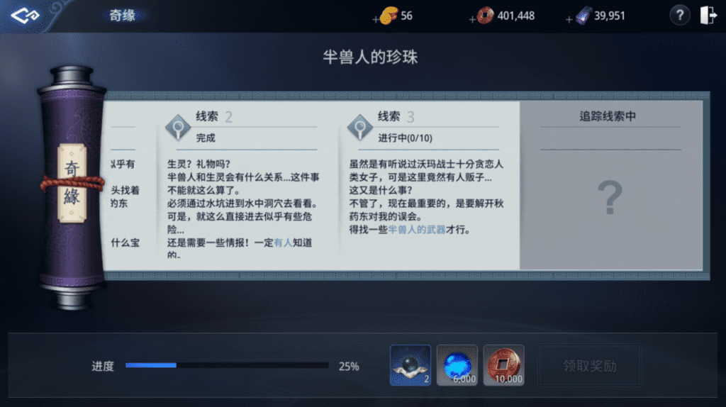 mir4奇缘任务攻略