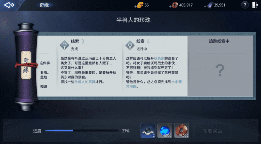 mir4奇缘任务攻略