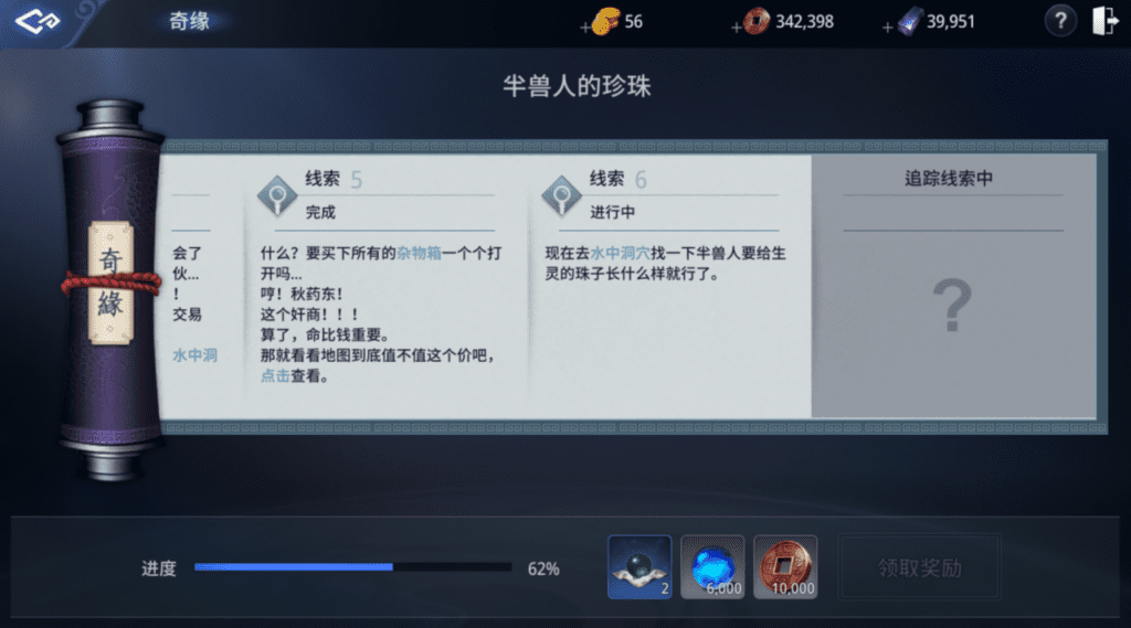 mir4奇缘任务攻略