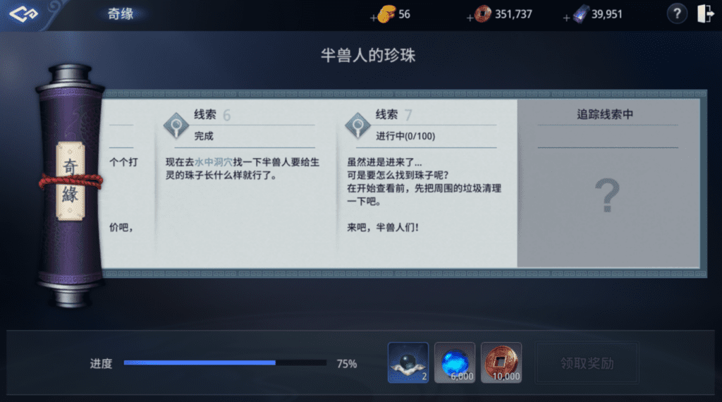 mir4奇缘任务攻略