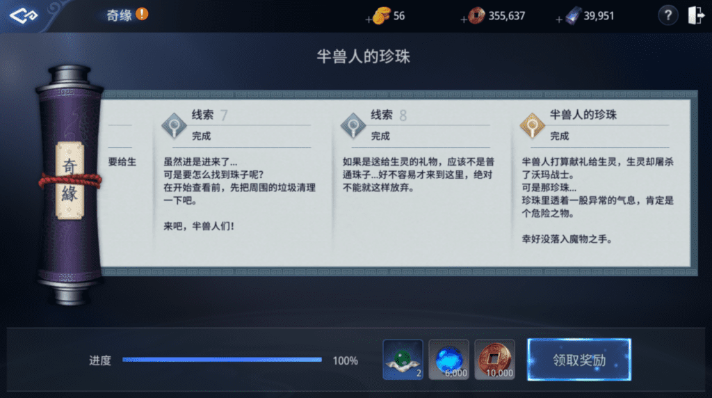 mir4奇缘任务攻略