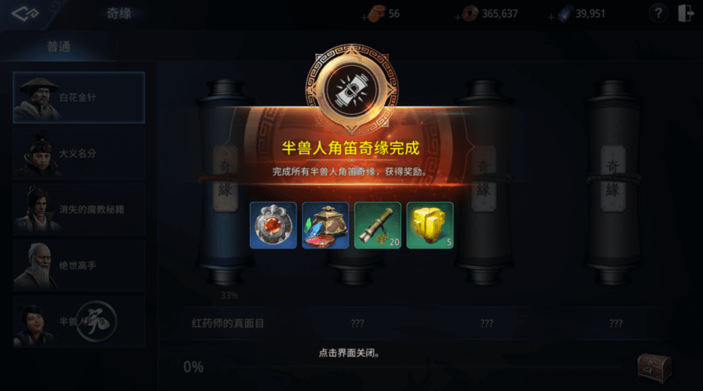 mir4奇缘任务攻略