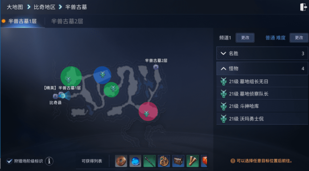 mir4奇缘任务攻略