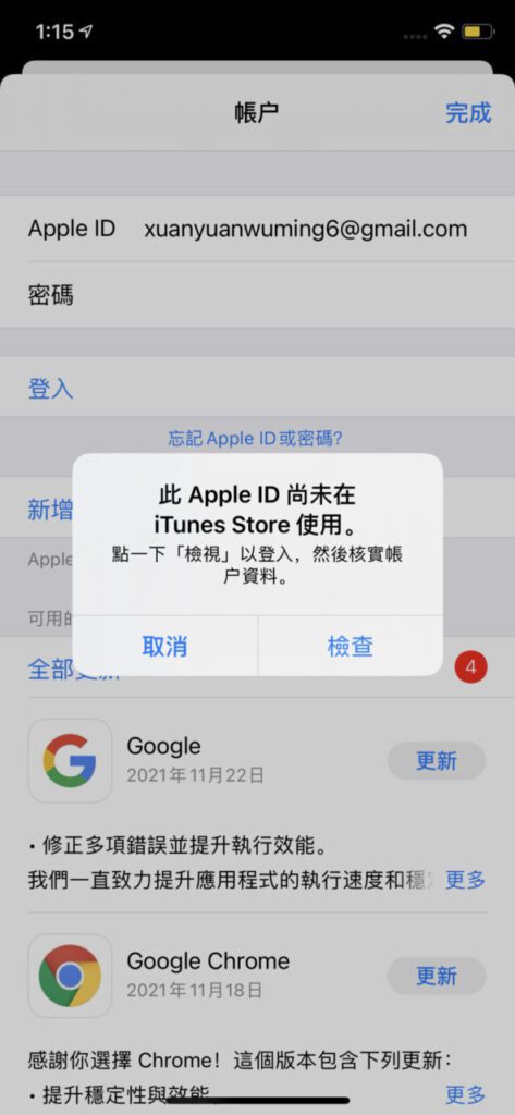 注册香港Apple ID