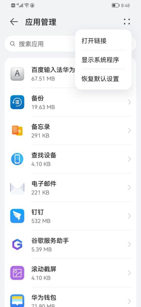 华为手机安装Google Play商店