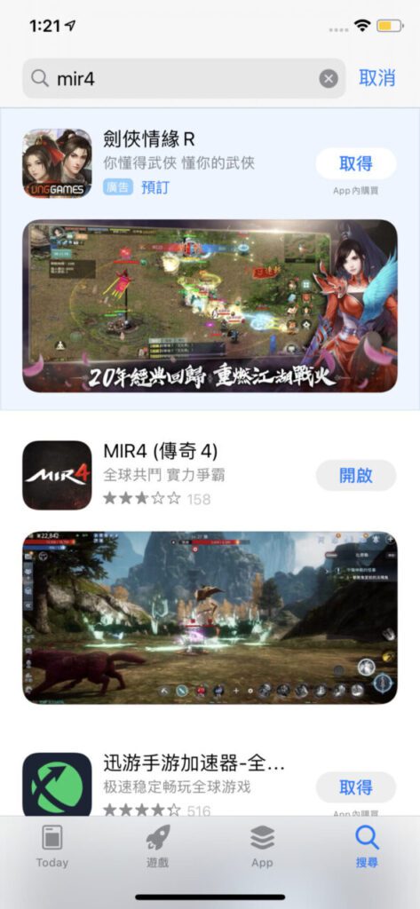 注册香港Apple ID