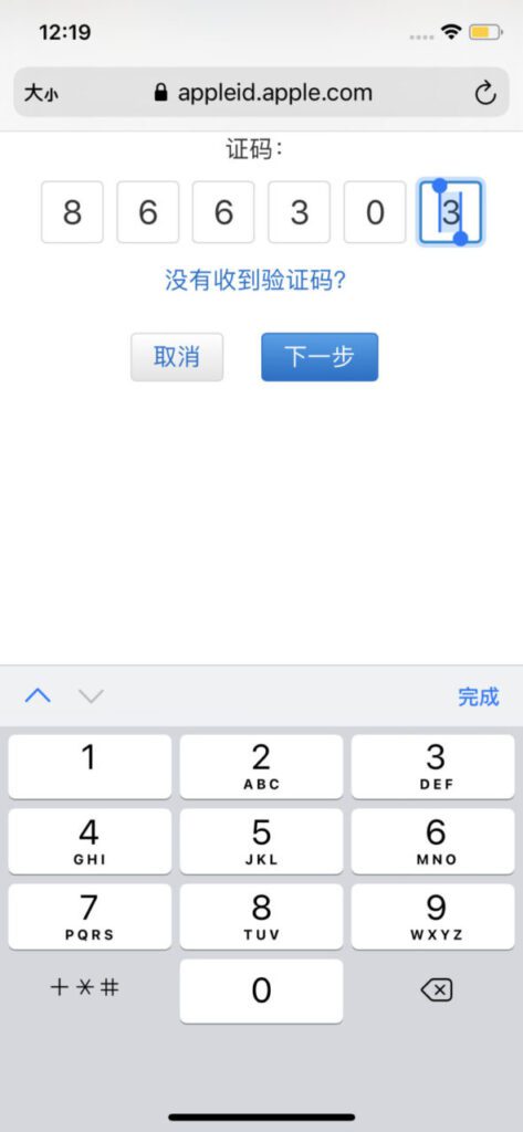 注册香港Apple ID