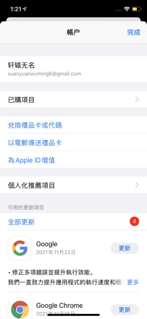 注册香港Apple ID