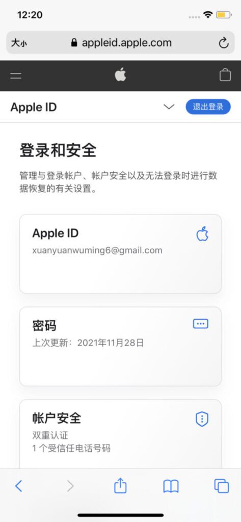 注册香港Apple ID