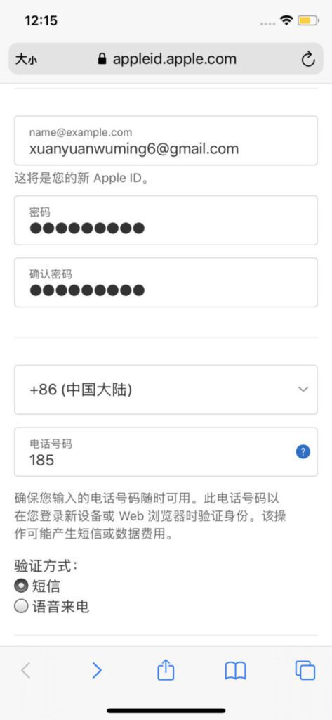 注册香港Apple ID