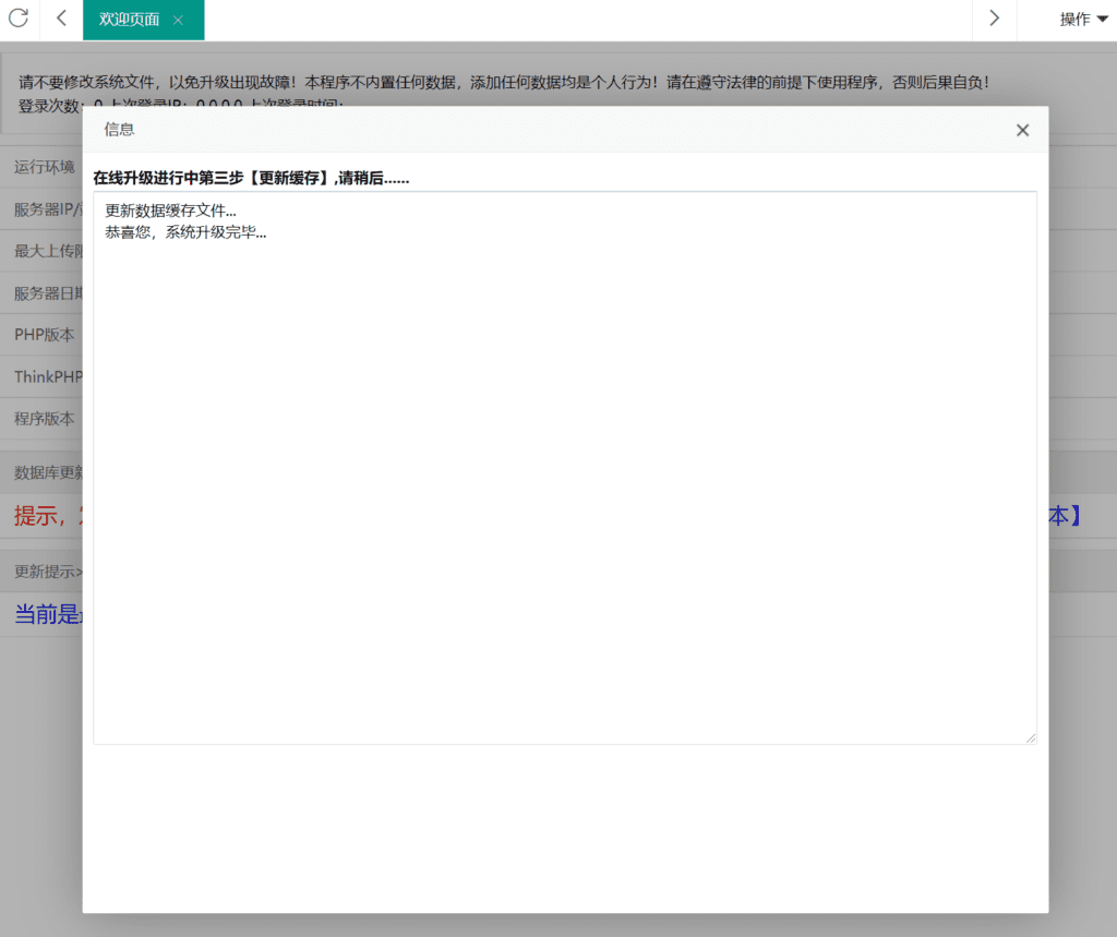 苹果cms搭建教程 免费搭建电影网站