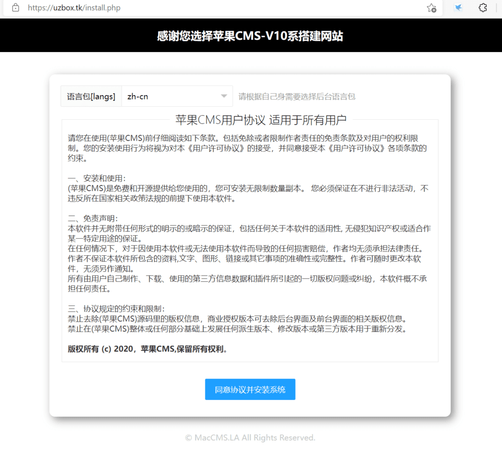 苹果cms搭建教程 免费搭建电影网站