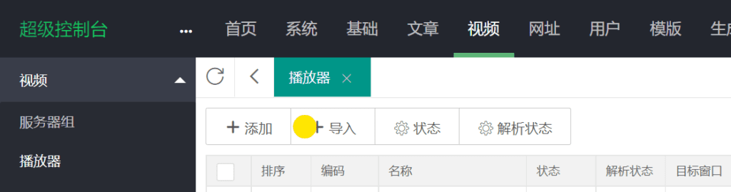 苹果cms搭建教程 免费搭建电影网站