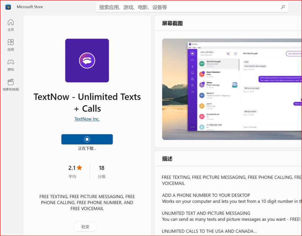 免费申请美国电话号码