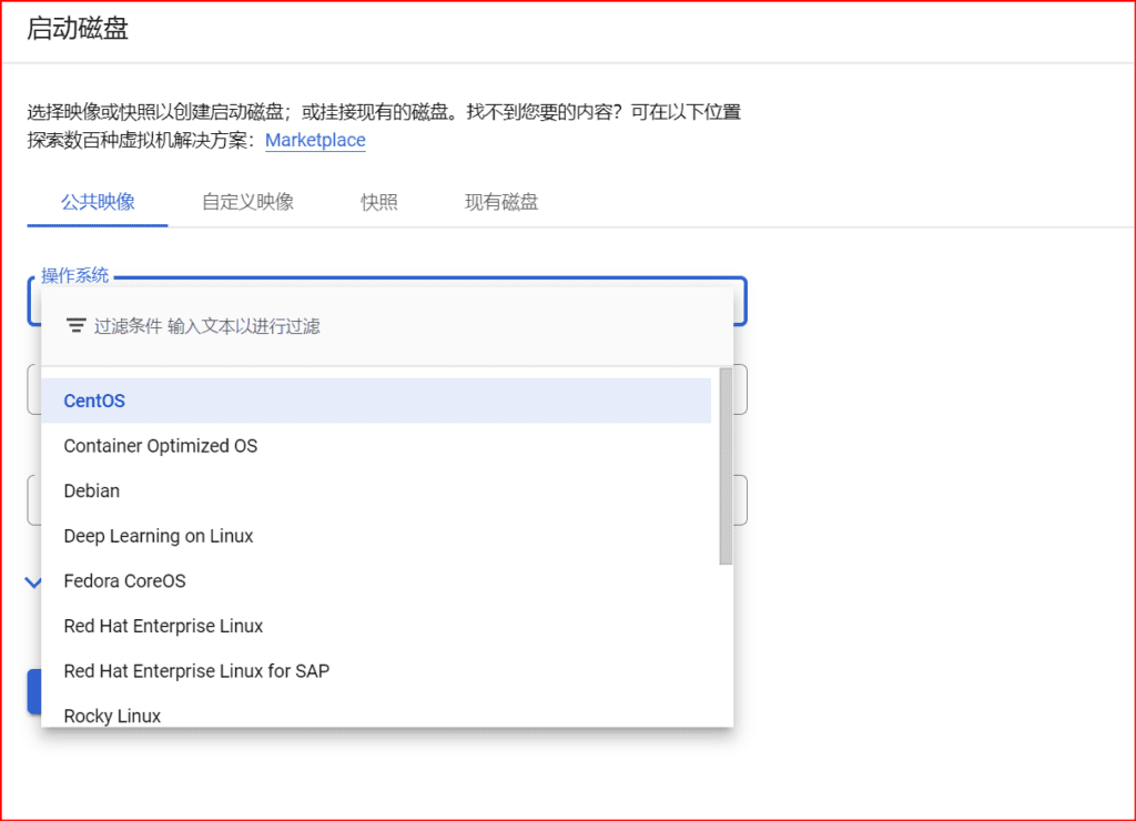Google Cloud Platform 创建虚拟机实例
