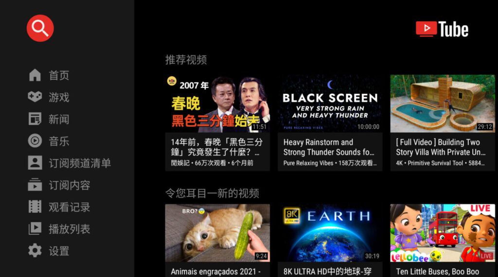 2023最新安装 youtube电视版apk 教程，安卓电视安装 SmartTubeNext 看没广告的 YouTube