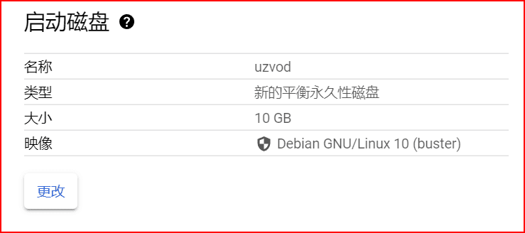 Google Cloud Platform 创建虚拟机实例