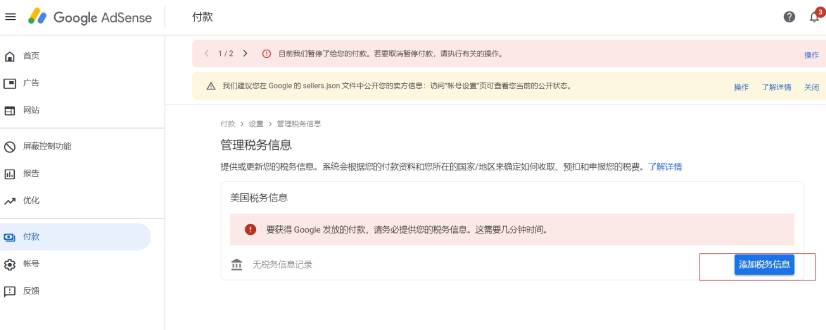 Google Adsense税务信息w8ben图文教程 Google Adsense税务信息w8ben图文教程