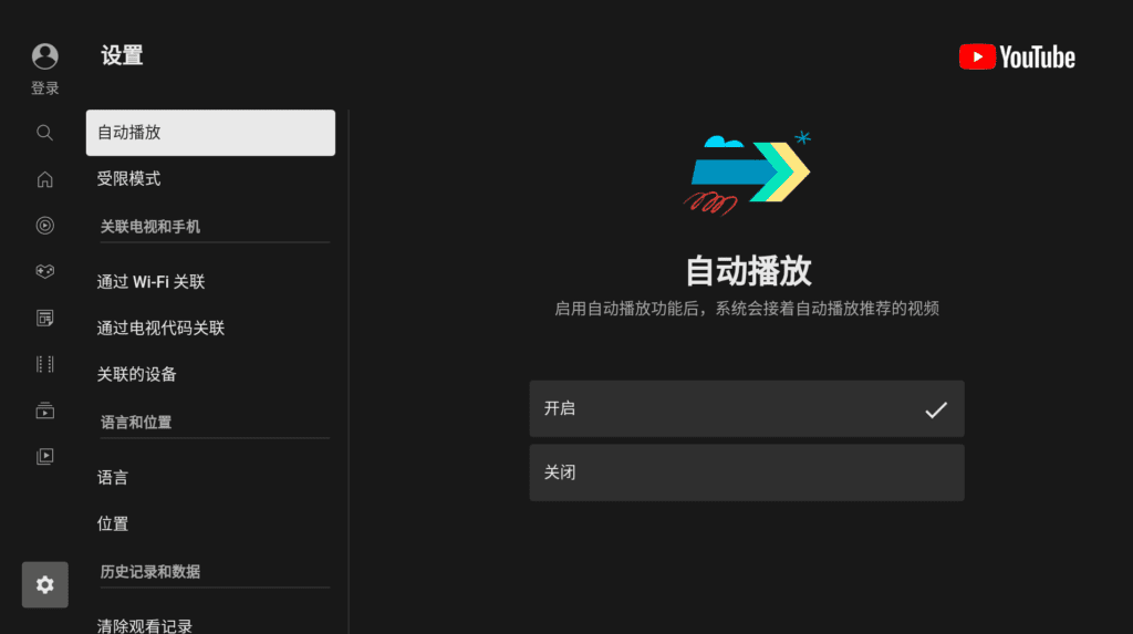 2023最新安装 youtube电视版apk 教程，安卓电视安装 SmartTubeNext 看没广告的 YouTube