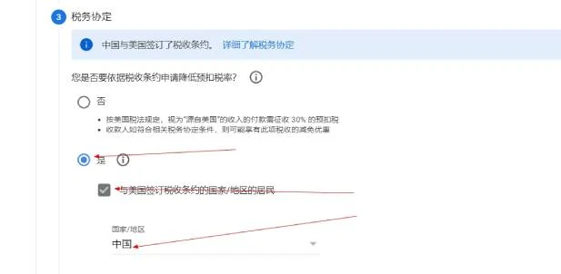 Google Adsense税务信息w8ben图文教程 Google Adsense税务信息w8ben图文教程