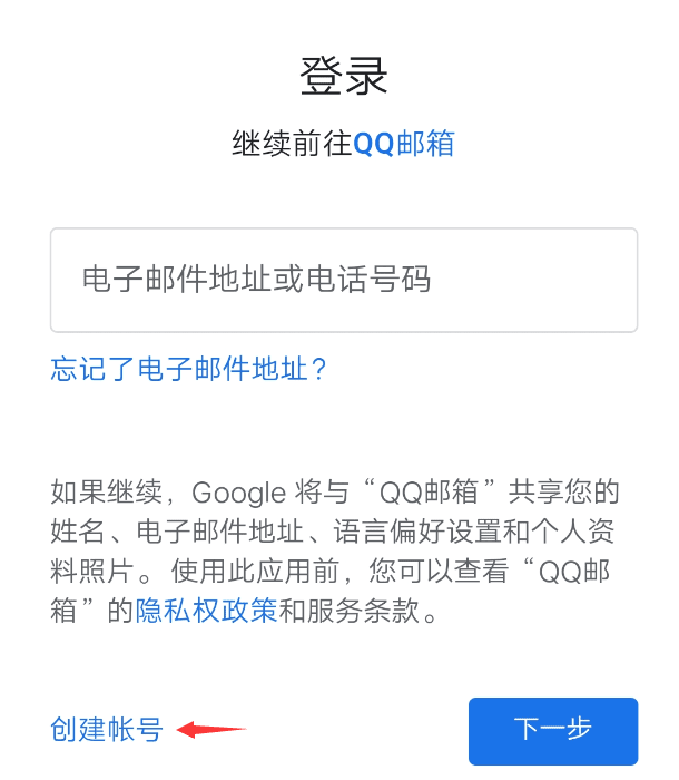谷歌账号注册 Google账号 Gmail 谷歌邮箱注册 最新教程