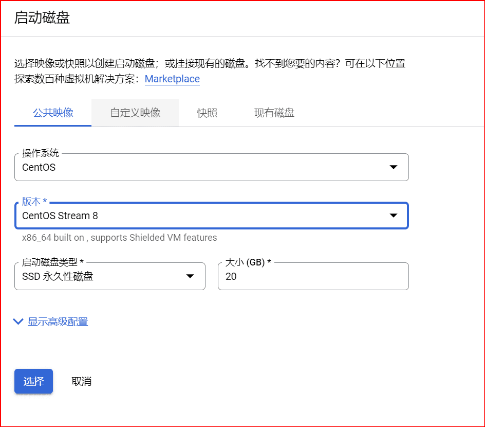 Google Cloud Platform 创建虚拟机实例