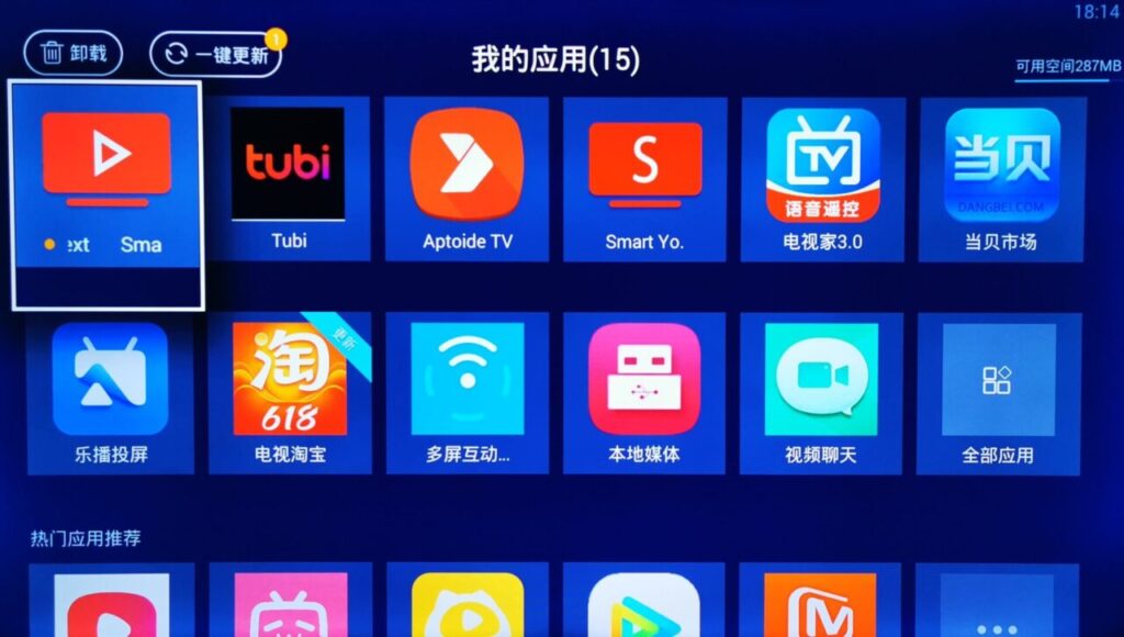 2023最新安装 youtube电视版apk 教程，安卓电视安装 SmartTubeNext 看没广告的 YouTube