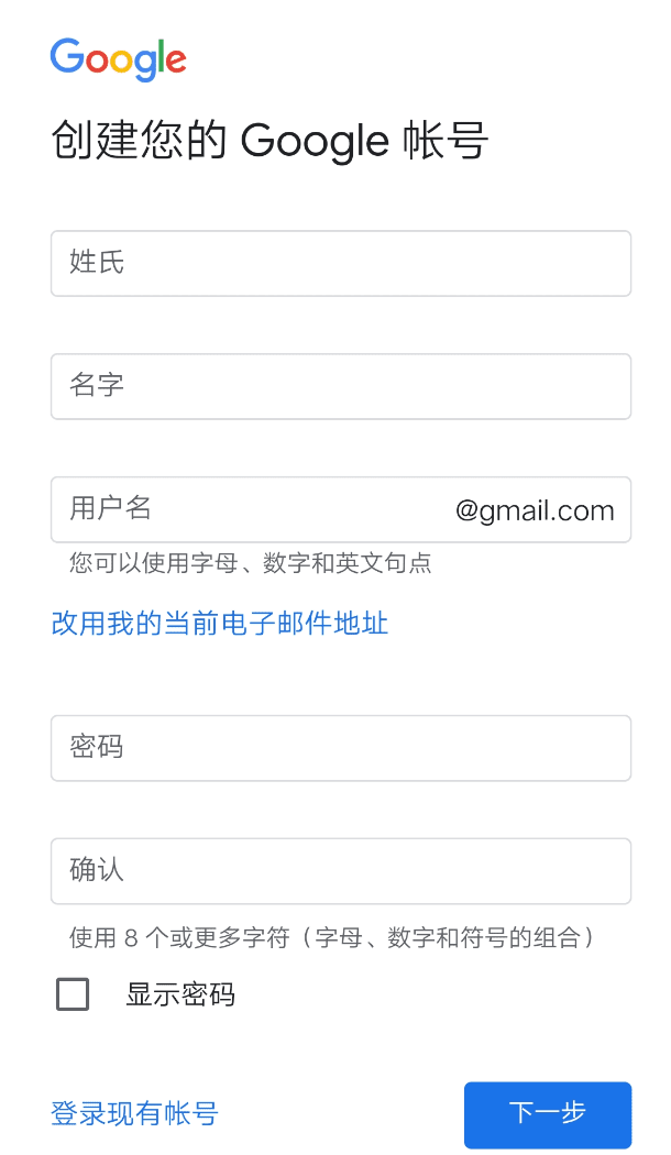 谷歌账号注册 Google账号 Gmail 谷歌邮箱注册 最新教程