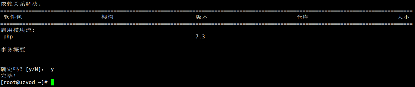 AWS 亚马逊云 Red Hat9 WEB服务器配置 LNMP