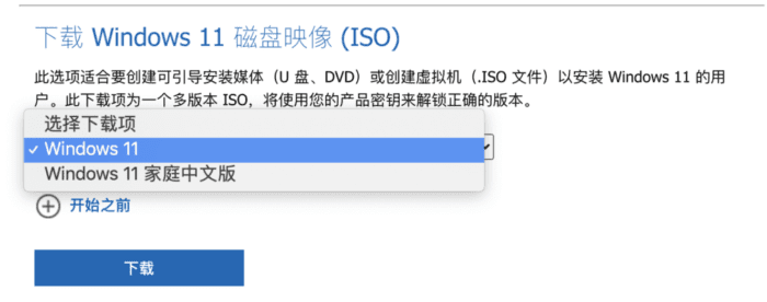 Windows11升级正式版的几种方法