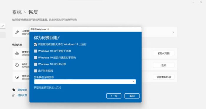 Windows11升级正式版的几种方法