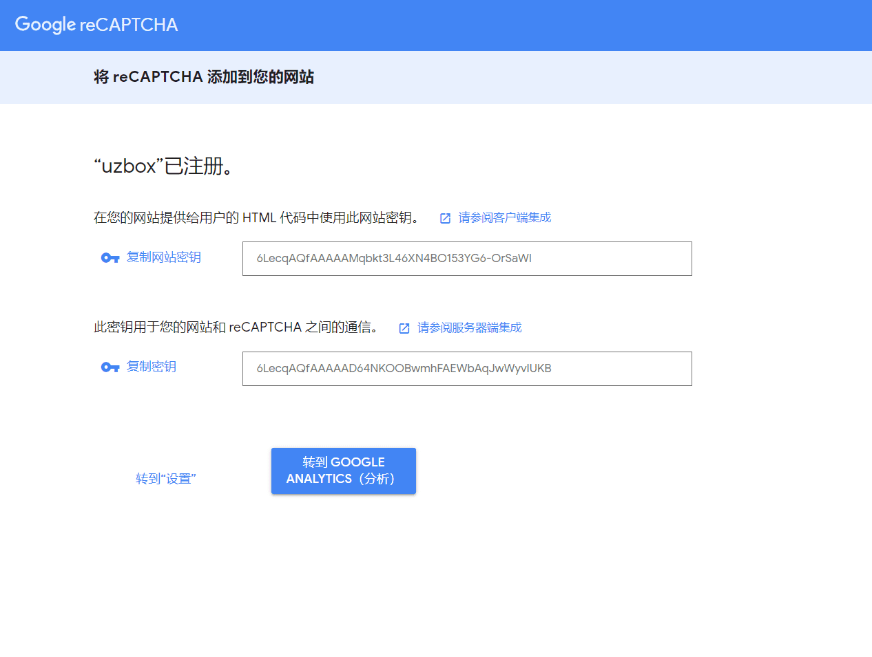 怎么申请reCAPTCHA！