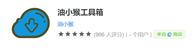 2022年10款浏览器大神级插件推荐！