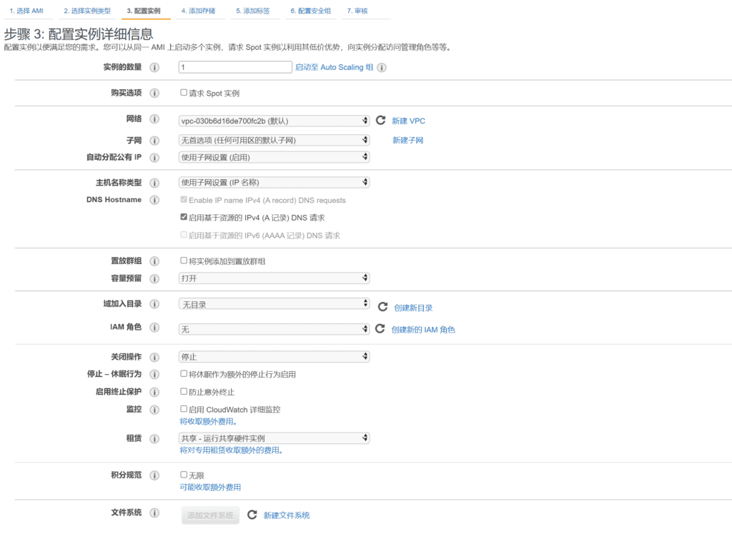 AWS创建虚拟机实例